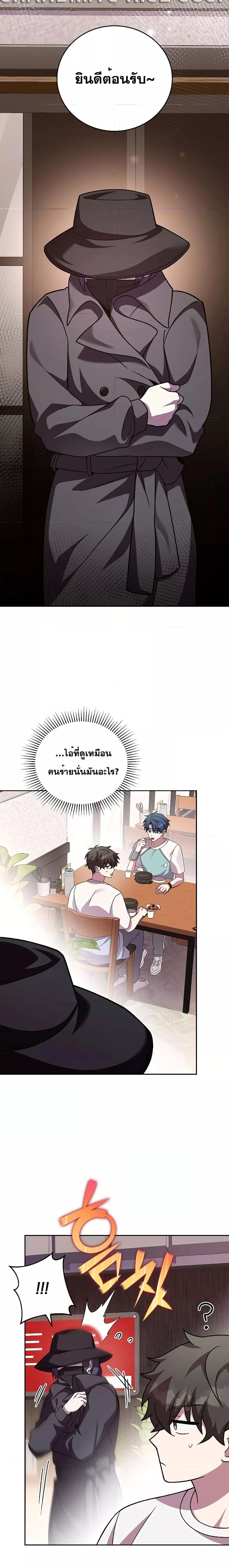 The Novel’s Extra (Remake) - หน้า 6