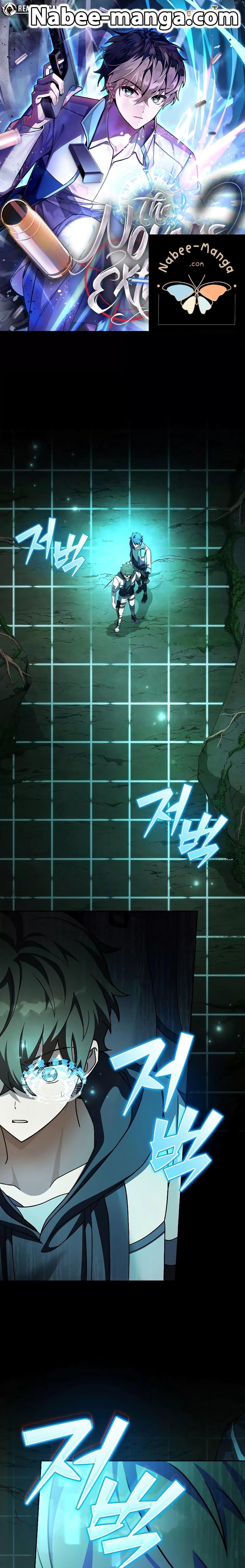 The Novel’s Extra (Remake) - หน้า 1