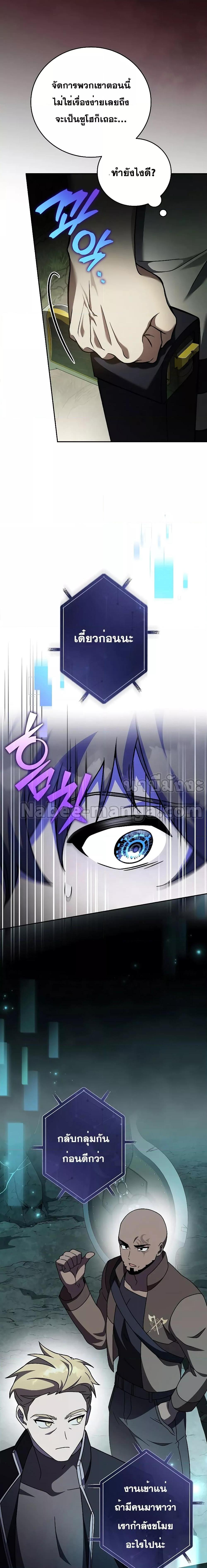 The Novel’s Extra (Remake) - หน้า 10
