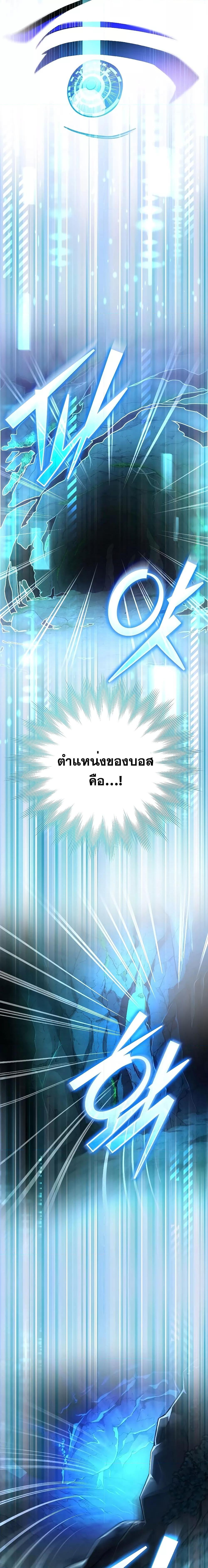 The Novel’s Extra (Remake) - หน้า 13