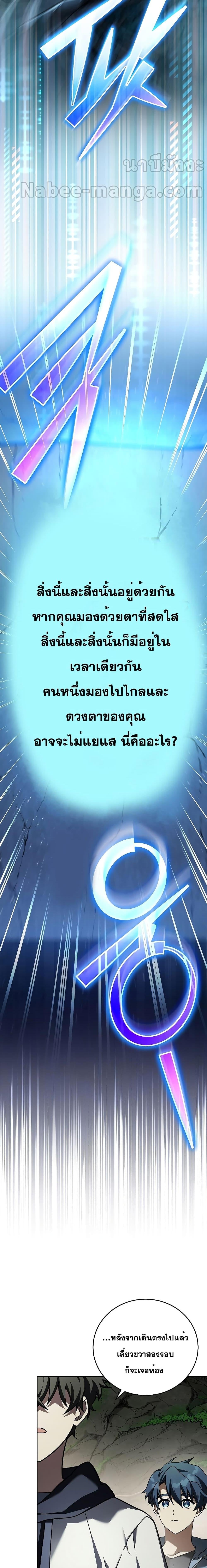 The Novel’s Extra (Remake) - หน้า 14