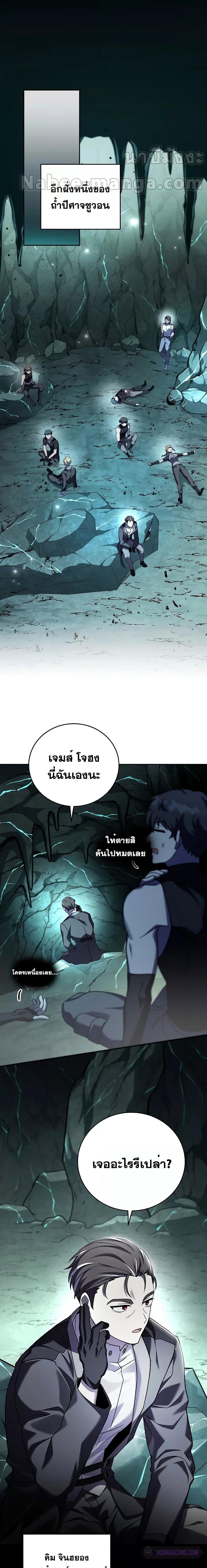 The Novel’s Extra (Remake) - หน้า 16