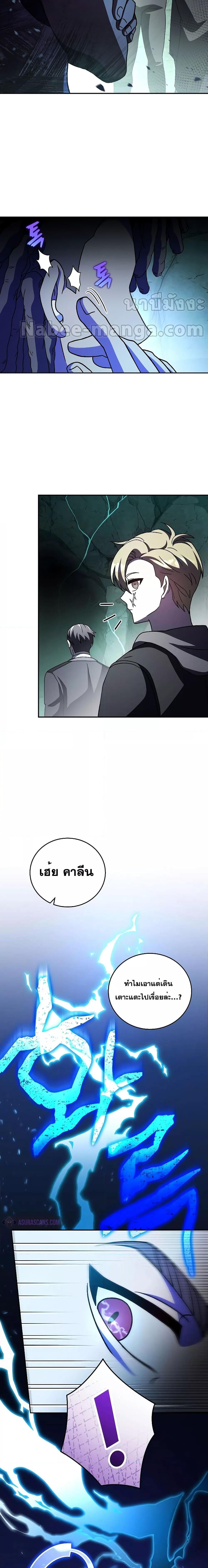 The Novel’s Extra (Remake) - หน้า 20
