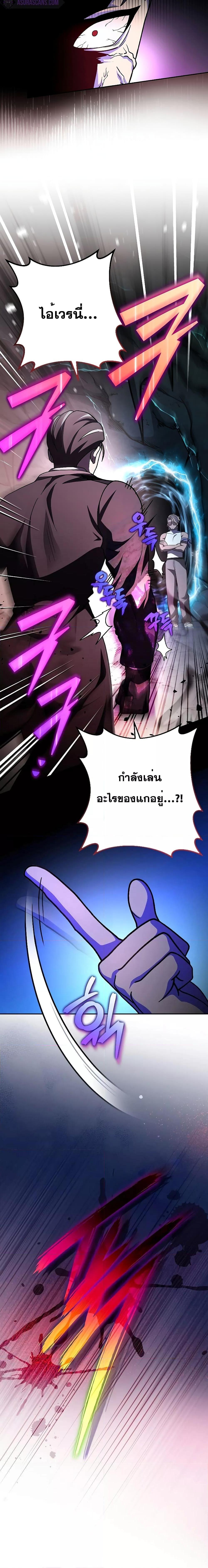 The Novel’s Extra (Remake) - หน้า 23