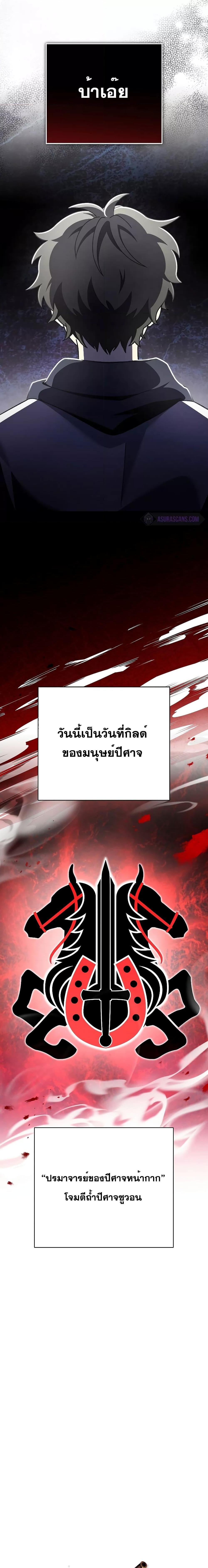 The Novel’s Extra (Remake) - หน้า 7