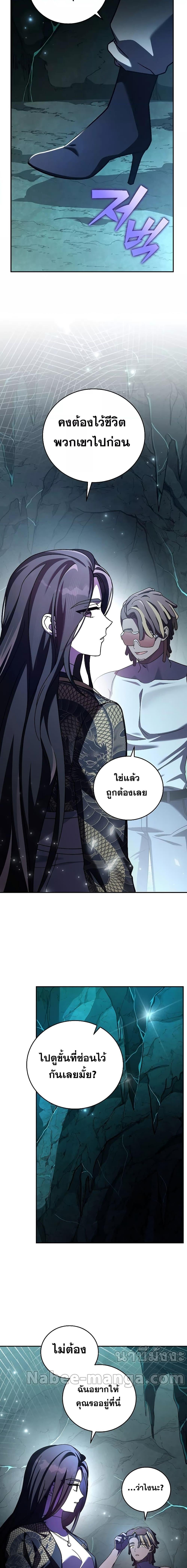 The Novel’s Extra (Remake) - หน้า 4