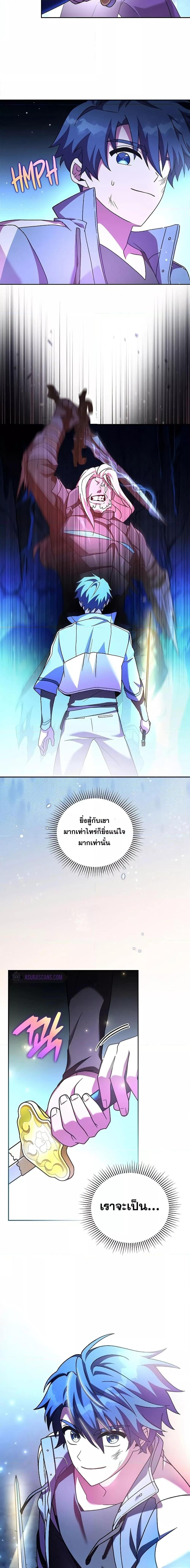 The Novel’s Extra (Remake) - หน้า 16