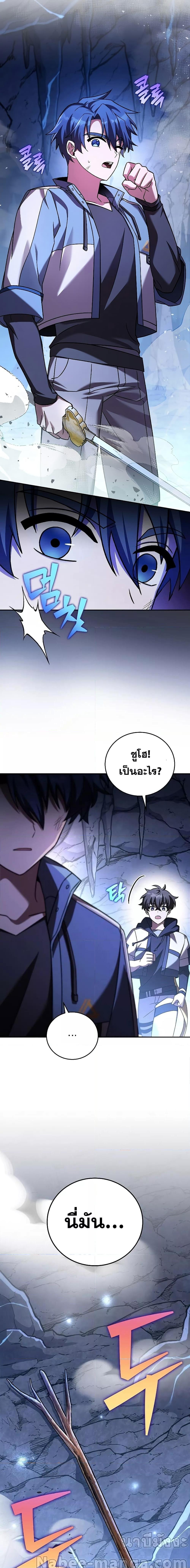 The Novel’s Extra (Remake) - หน้า 24