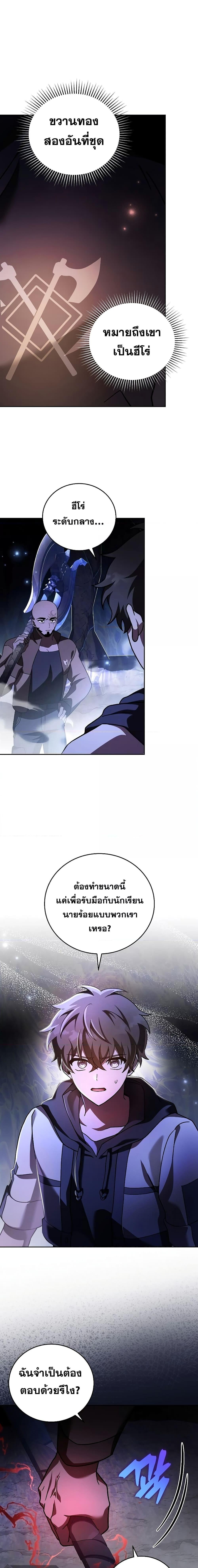The Novel’s Extra (Remake) - หน้า 10