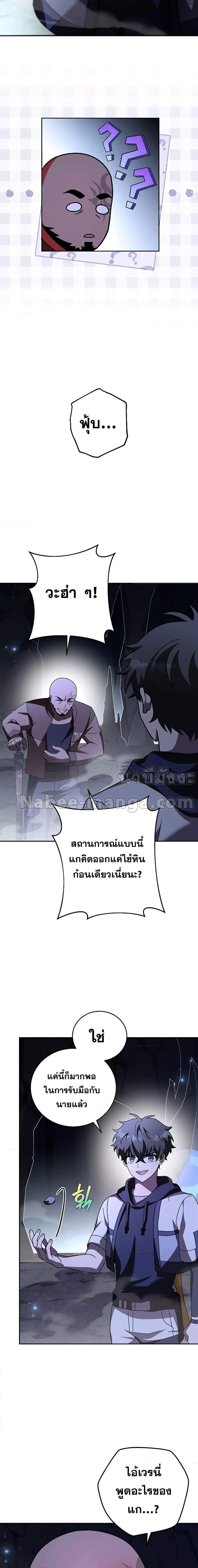 The Novel’s Extra (Remake) - หน้า 14