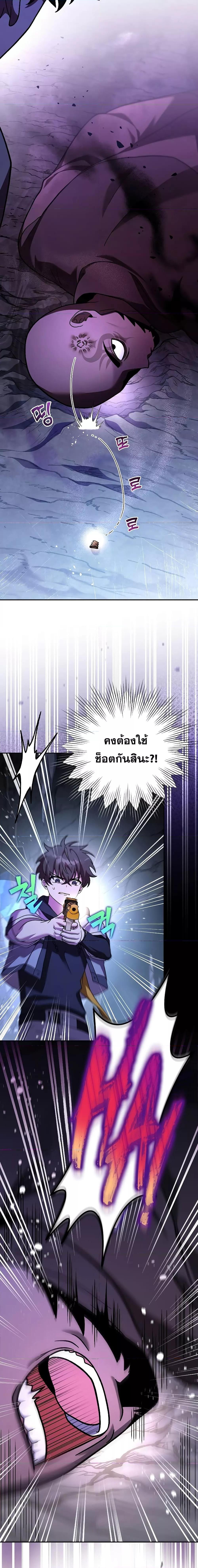 The Novel’s Extra (Remake) - หน้า 23
