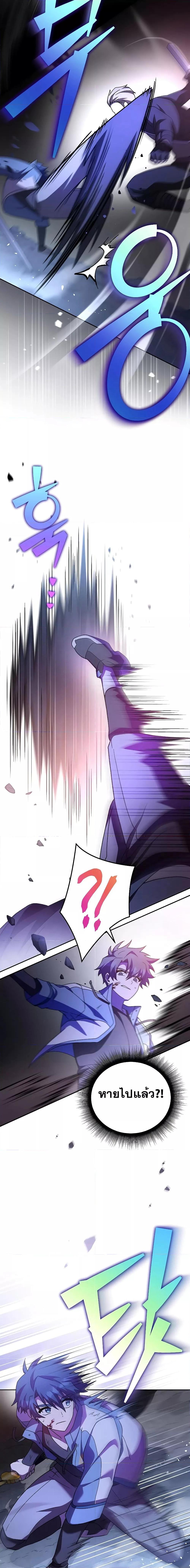 The Novel’s Extra (Remake) - หน้า 8