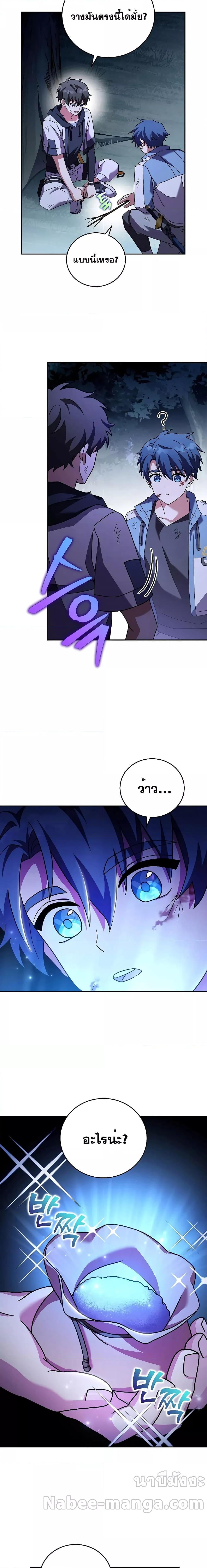 The Novel’s Extra (Remake) - หน้า 25