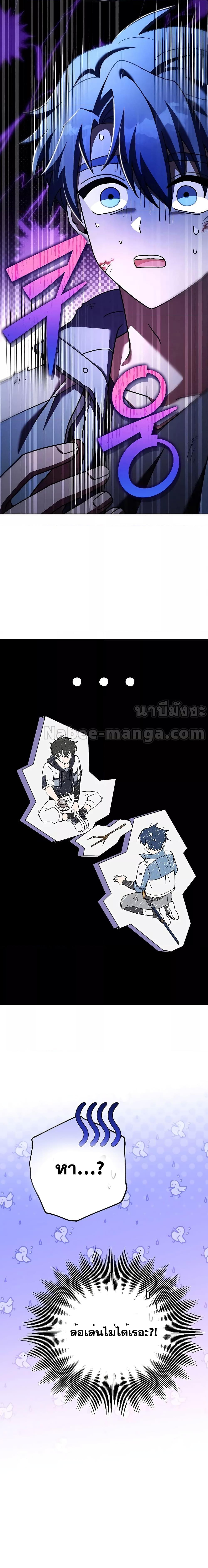 The Novel’s Extra (Remake) - หน้า 27
