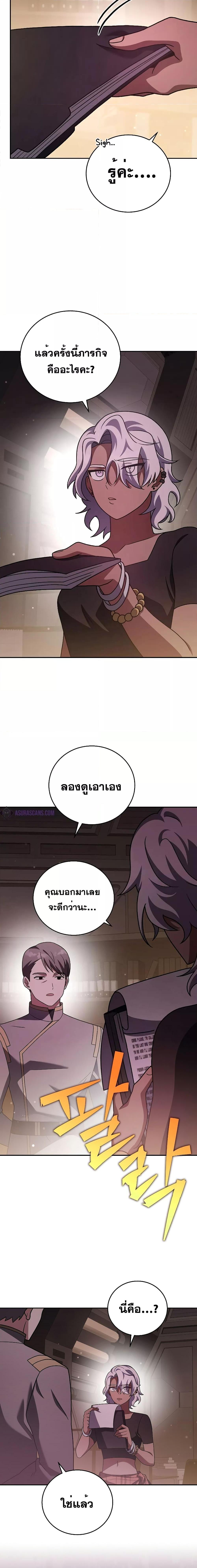 The Novel’s Extra (Remake) - หน้า 5