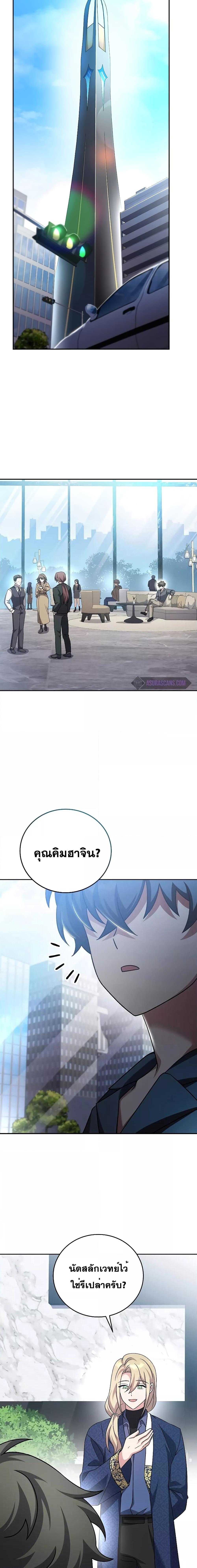 The Novel’s Extra (Remake) - หน้า 7