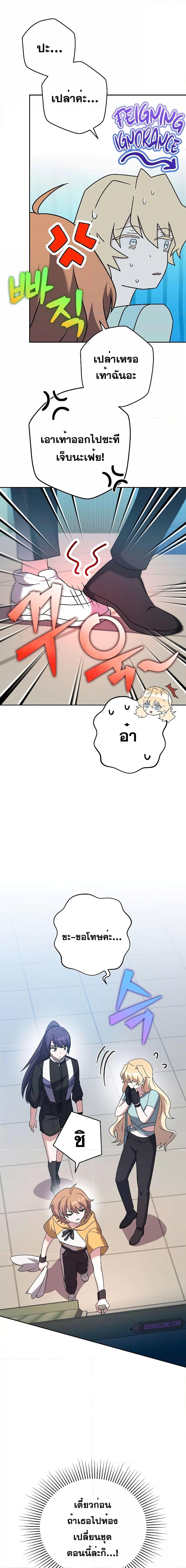 The Novel’s Extra (Remake) - หน้า 7