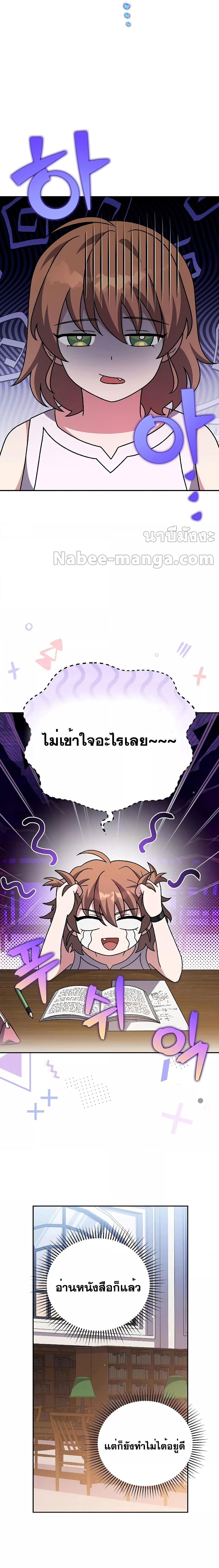 The Novel’s Extra (Remake) - หน้า 13