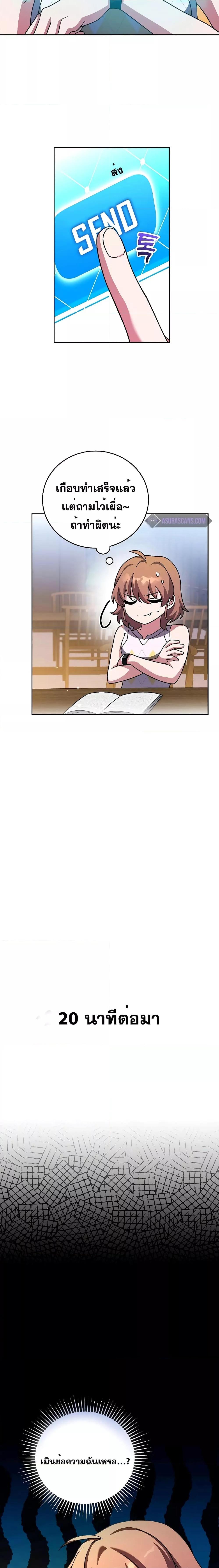 The Novel’s Extra (Remake) - หน้า 17