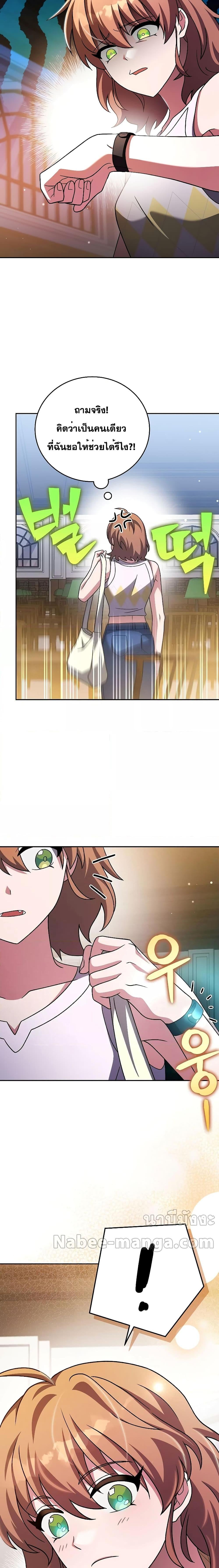 The Novel’s Extra (Remake) - หน้า 18