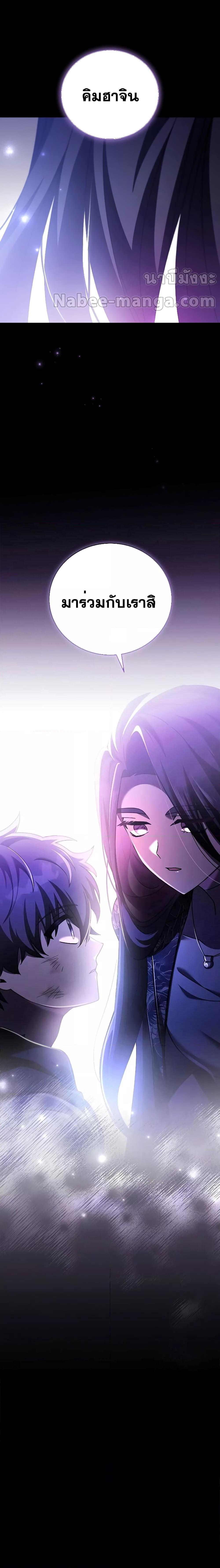 The Novel’s Extra (Remake) - หน้า 24