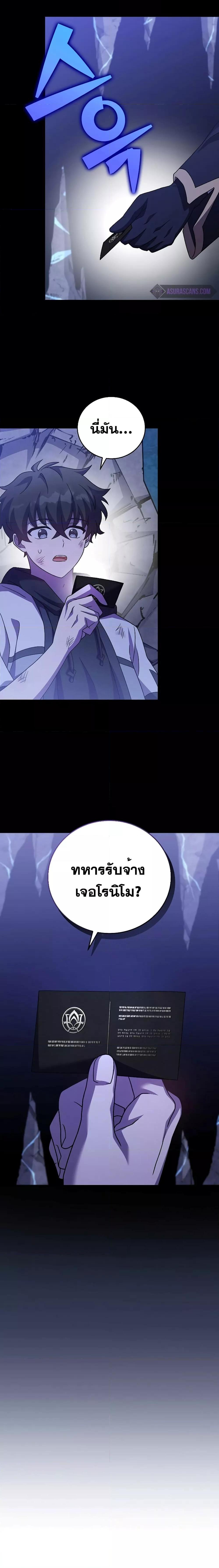 The Novel’s Extra (Remake) - หน้า 25