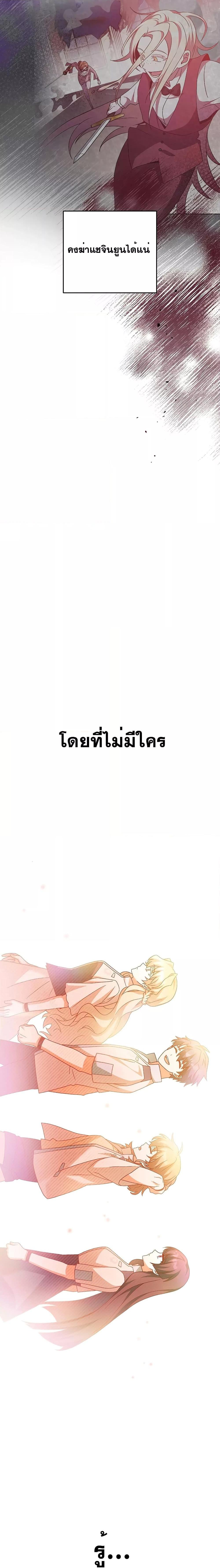 The Novel’s Extra (Remake) - หน้า 27