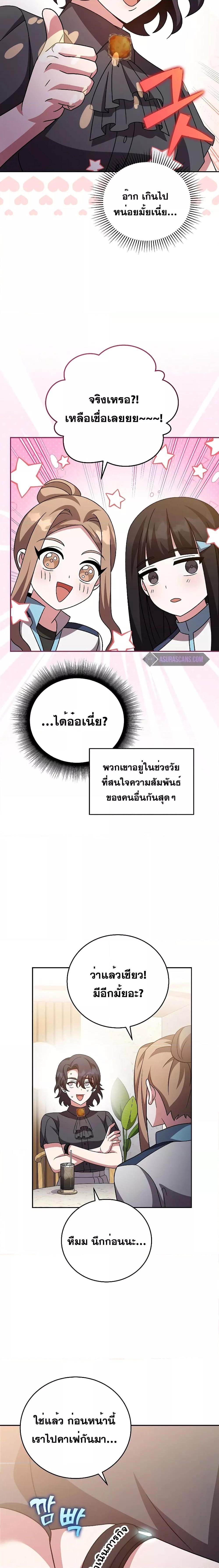 The Novel’s Extra (Remake) - หน้า 6