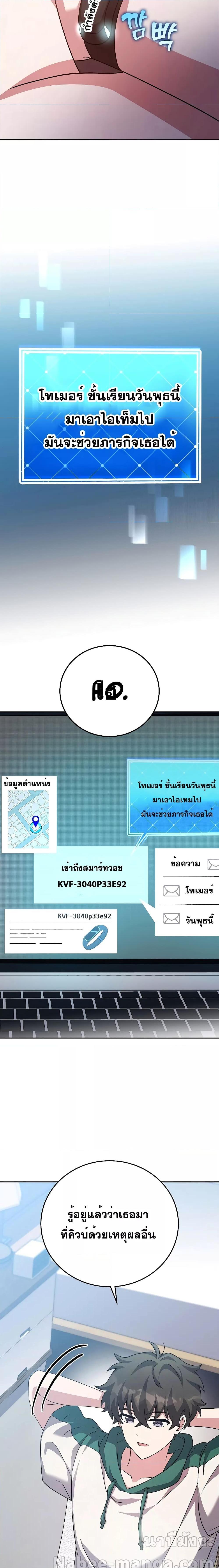 The Novel’s Extra (Remake) - หน้า 7