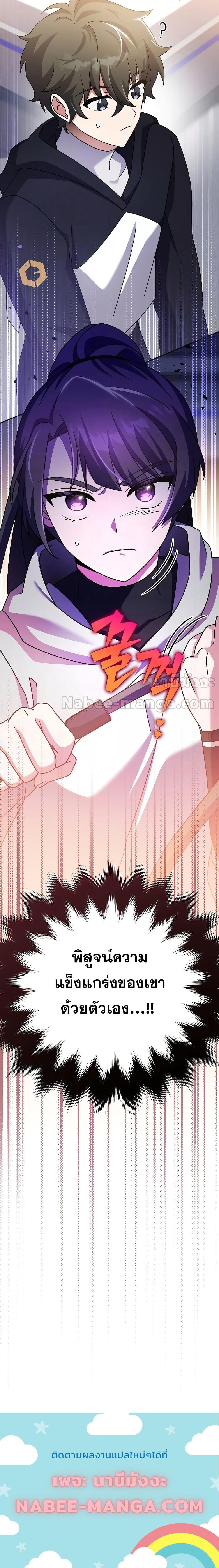 The Novel’s Extra (Remake) - หน้า 8