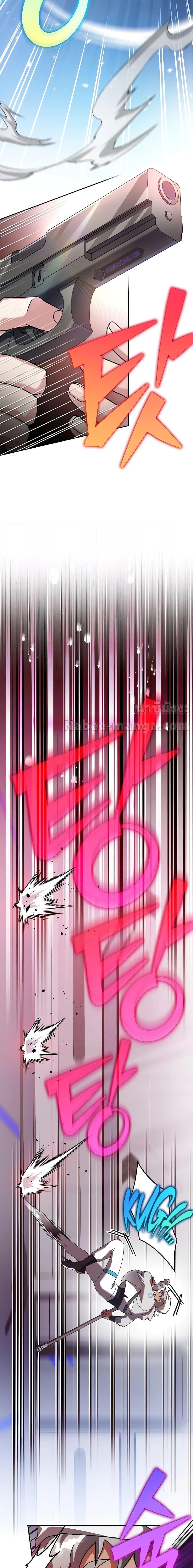 The Novel’s Extra (Remake) - หน้า 9