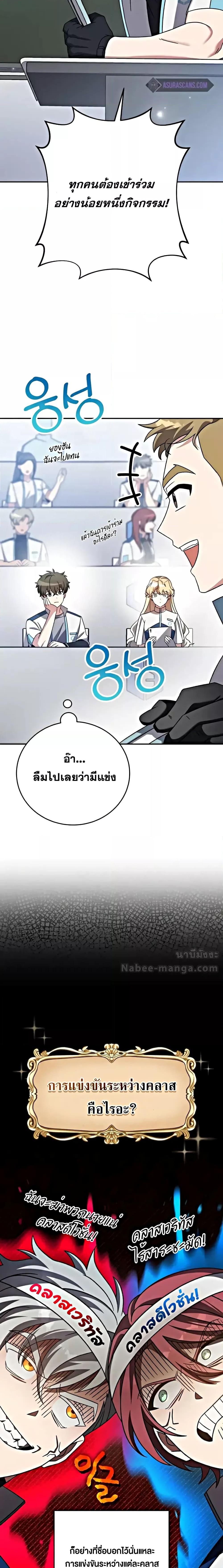 The Novel’s Extra (Remake) - หน้า 2