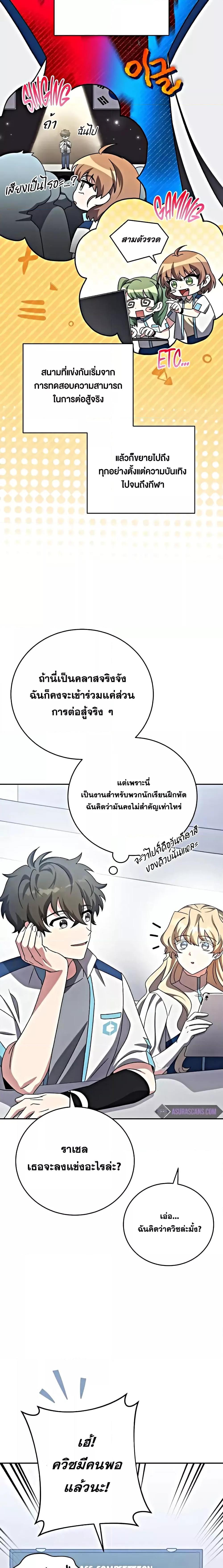 The Novel’s Extra (Remake) - หน้า 3