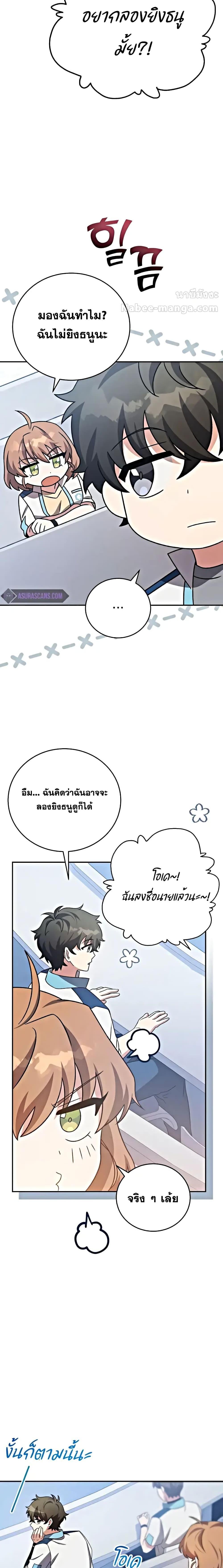 The Novel’s Extra (Remake) - หน้า 5