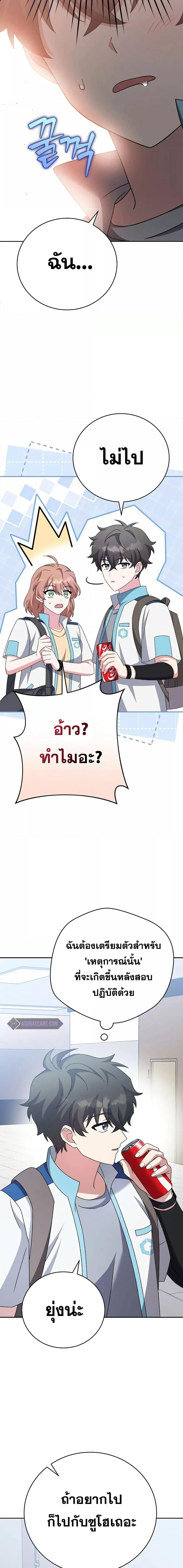 The Novel’s Extra (Remake) - หน้า 6