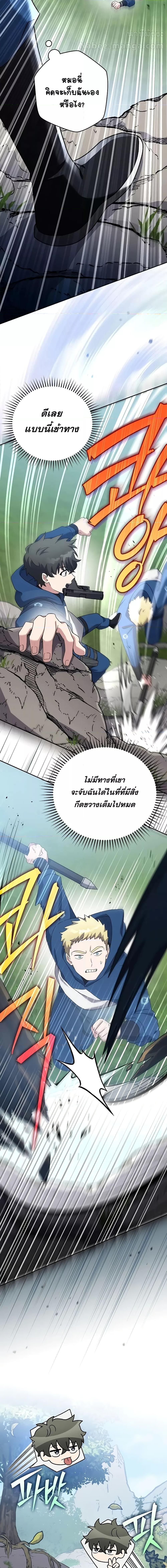 The Novel’s Extra (Remake) - หน้า 8