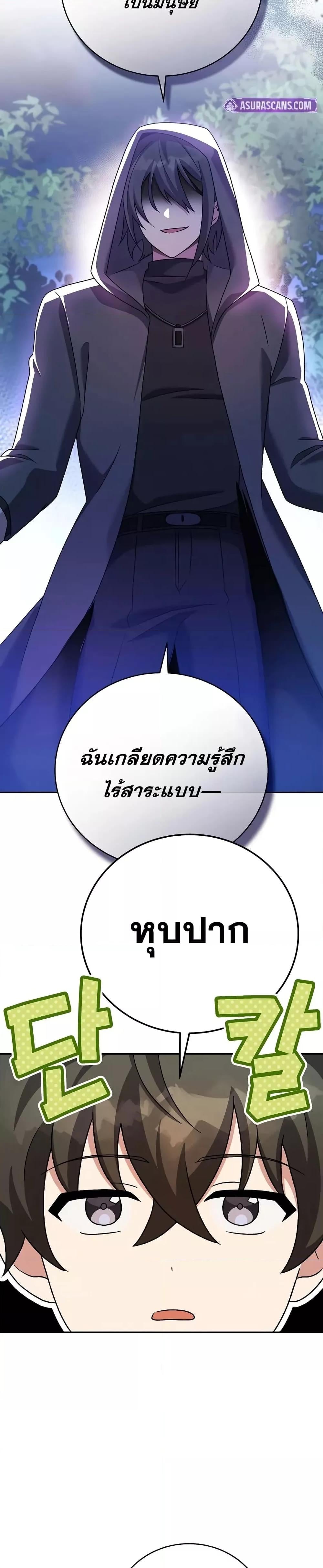 The Novel’s Extra (Remake) - หน้า 5