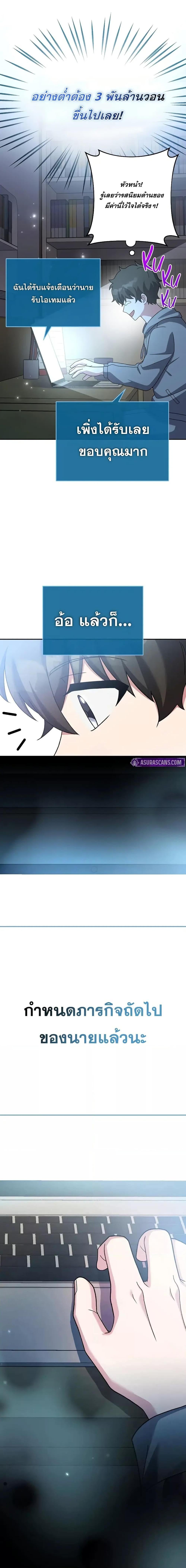 The Novel’s Extra (Remake) - หน้า 19