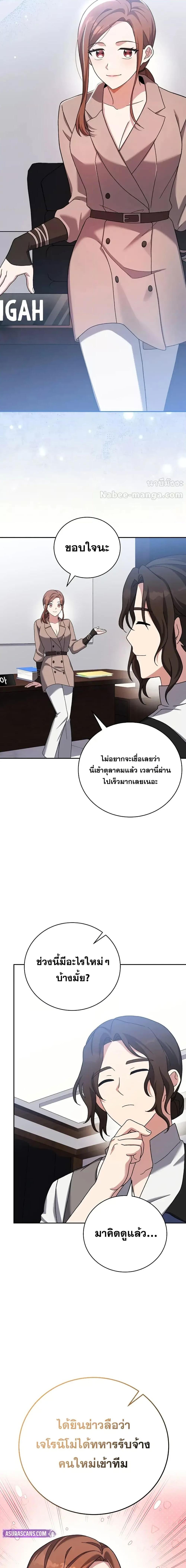 The Novel’s Extra (Remake) - หน้า 2