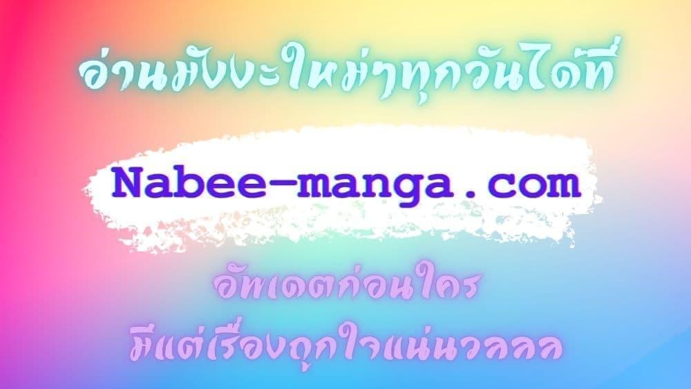 The Novel’s Extra (Remake) - หน้า 28