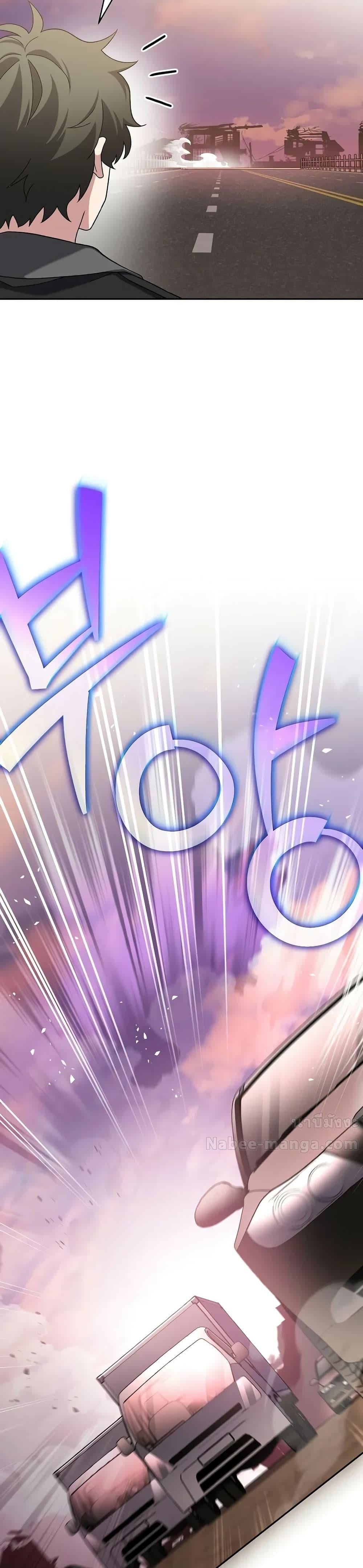 The Novel’s Extra (Remake) - หน้า 32