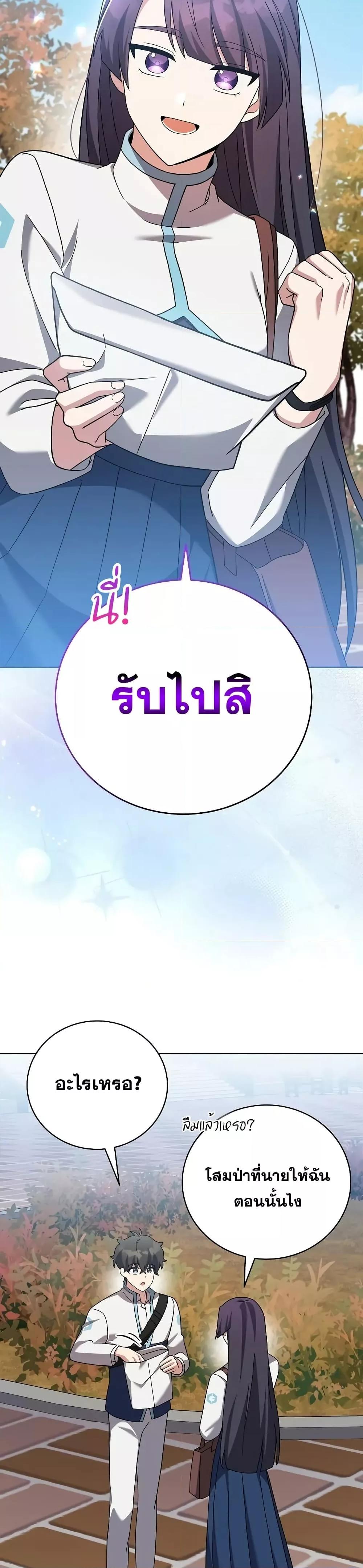 The Novel’s Extra (Remake) - หน้า 6