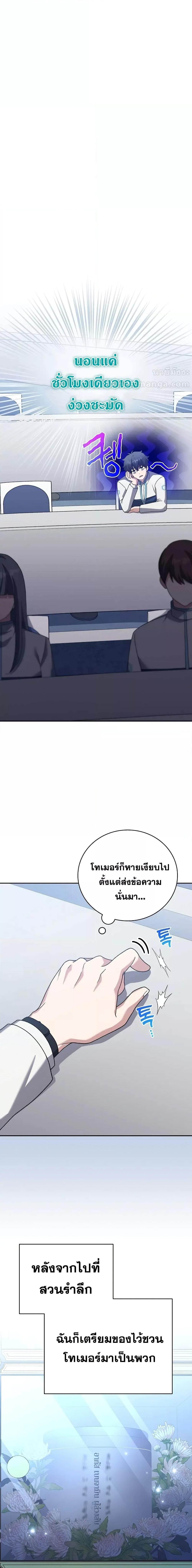 The Novel’s Extra (Remake) - หน้า 17