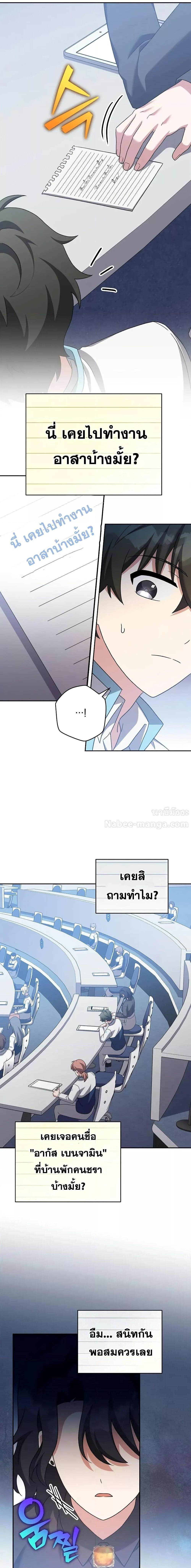 The Novel’s Extra (Remake) - หน้า 19