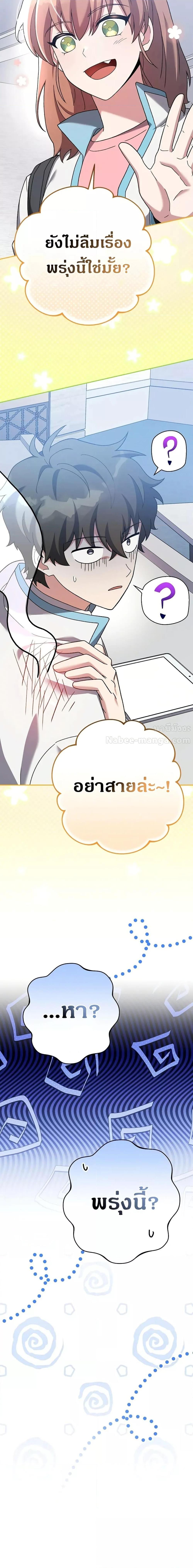 The Novel’s Extra (Remake) - หน้า 27