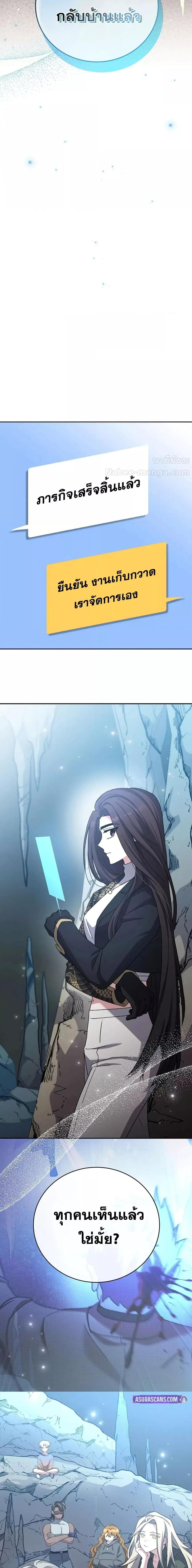 The Novel’s Extra (Remake) - หน้า 6