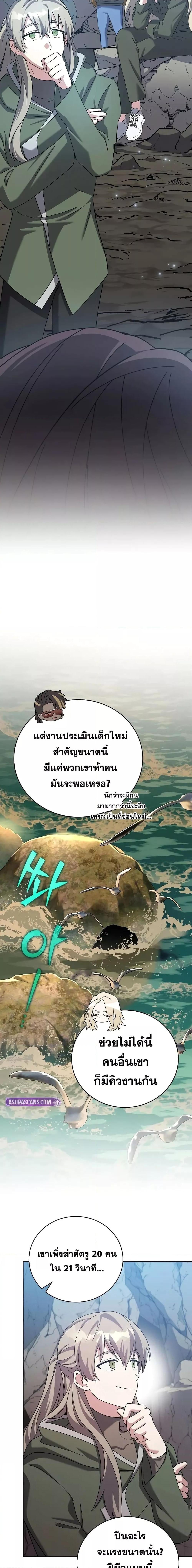 The Novel’s Extra (Remake) - หน้า 7
