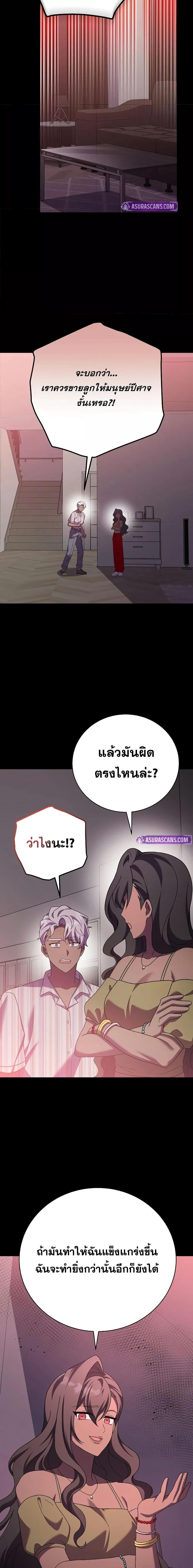 The Novel’s Extra (Remake) - หน้า 16