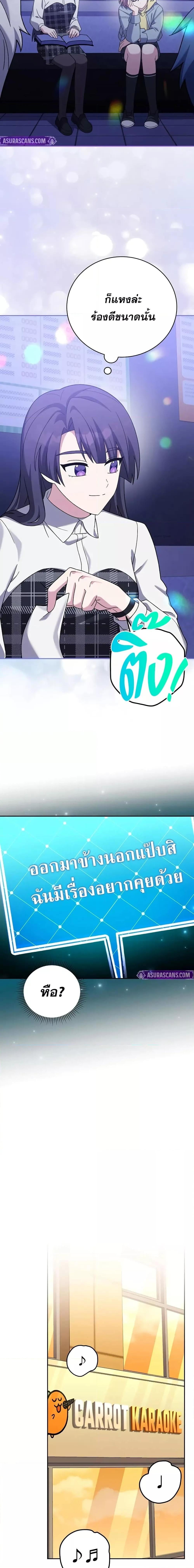 The Novel’s Extra (Remake) - หน้า 12