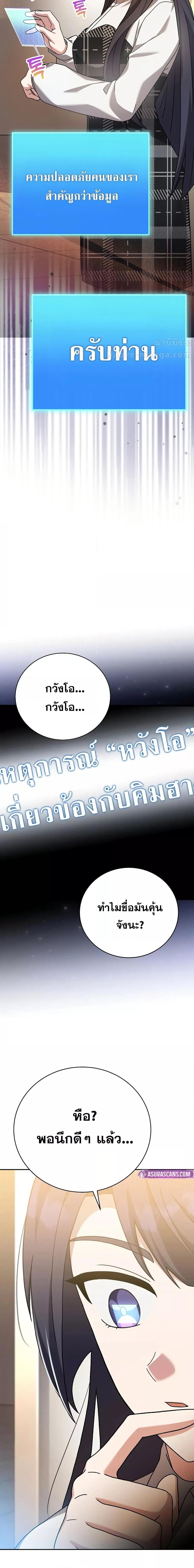 The Novel’s Extra (Remake) - หน้า 18